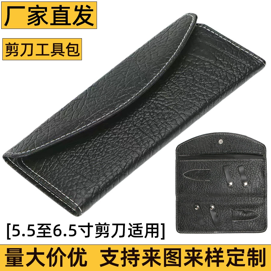 Сумка для инструментов для парикмахерских ножниц, ножницы для парикмахера, косметичка для парикмахерской, кожаная портативная складная черная сумка для ножниц
