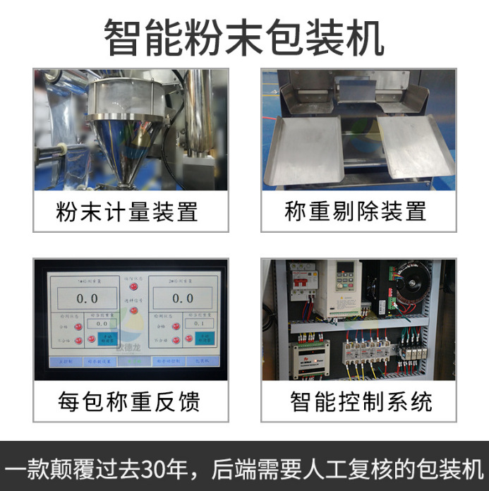 Máquina automática de llenado de polvo de polvo de tres lados sellado bolsa de fabricación de té en polvo de cuatro lados sellado máquina de envasado cuantitativo de almidón
