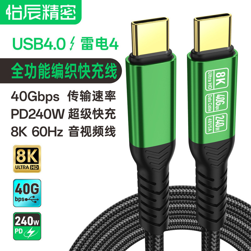 Usb4 Full-Featured Data Cable 40Gbps 8K High-Definition Video Cable Compatible with Thunderbolt 4/3 Pd240W Data Cable