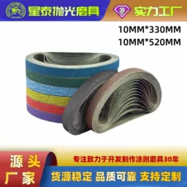 砂带;抛光轮;砂纸
