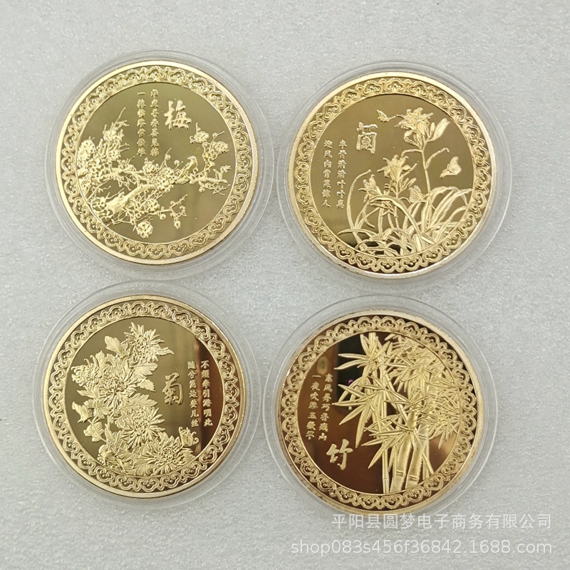 梅兰竹菊纪念章中国风小礼物金属工艺品纪念币福币会销活动小礼品