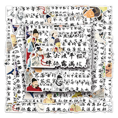 50 Ancient Chinese Poetry Sketch Personalized Text Chinese Style Creative DIY Skateboard Phone Case Luggage Sticker Waterproof