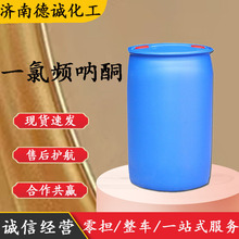 一氯频呐酮 现货供应1-氯-3，3-二甲基-丁-2-酮 一氯频呐酮