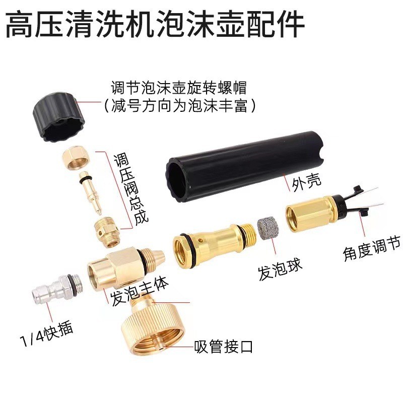Yili Karcher Guide Car High-Pressure Washer Foam Gun for Car Washing, Special Foam Sprayer, Taizhou PA Pot