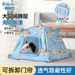 荷兰猪窝夏季兔子窝帐篷无底帐篷睡觉窝帐篷窝金丝熊流苏躲避屋