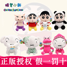正版蜡笔小新公仔毛绒玩具可爱漫画小新小白狗玩偶抱枕生日礼物