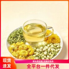 三花茶茉莉花菊花金银花花果茶干花独立小包装花茶泡水泡茶茉莉花