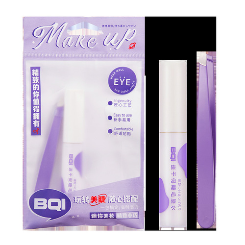 BQI false eyelash glue summary four-piece set of glue ring tray beauty eyelash grafting eyelash auxiliary tool glue