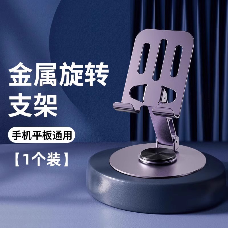 Nuevo soporte para teléfono móvil aleación metal portátil soporte plegable para computadora de escritorio perezoso soporte para tableta rotación