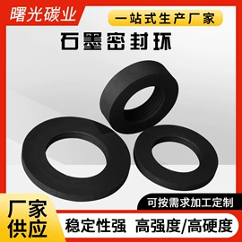 石墨及碳素;碳刷、电刷;机械密封件