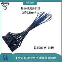 2芯0.5、0.75平方高枝桿鋰電機彈簧線 pvc扁線 園林綠籬機螺旋線