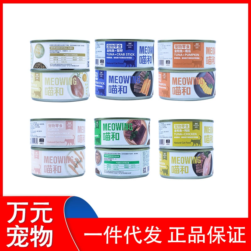 Yihe Мяу и кошка может 85 г/банка * 24 банки/коробка СУП может основные продукты питания может тунец курица измельченная Тыква Краб филе яичный желток