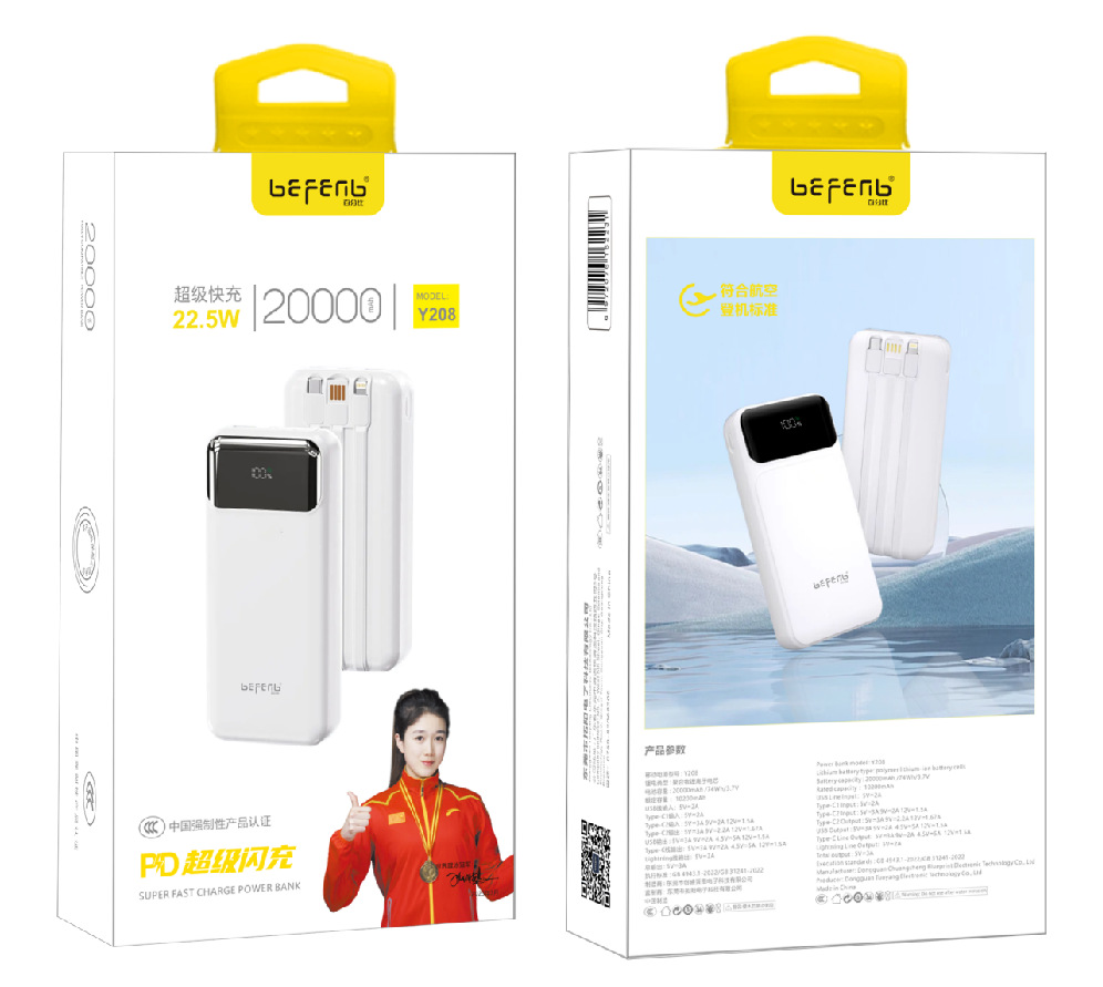 [Fast charging comes with three wires] Y208 white 20000 mAh compatible with 66W
