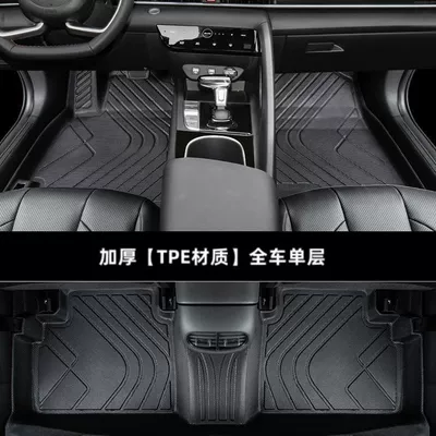Suitable for Beijing Hyundai Elantra Foot Pad Surrounding the 7th Generation 21 7 Main Driving Tpe Wire Ring Car Interior Decoration (Universal Foot Pad) - thickened-single-layer-full-car-tpe-floor-mats-model-21-23-ilate