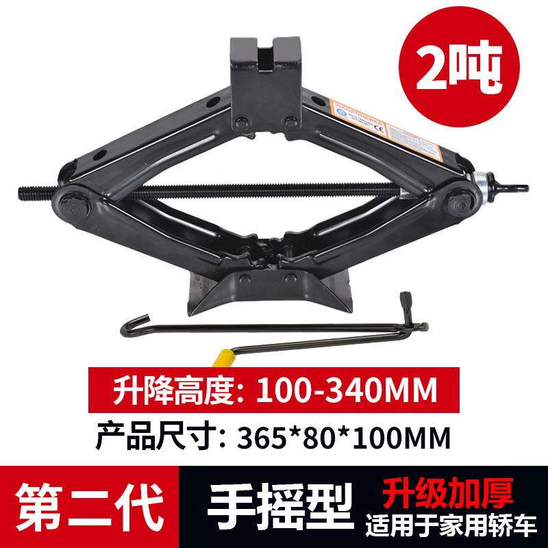 2톤 0kg 루프(핸드 크랭크 2세대) 확장 셰이커 포함