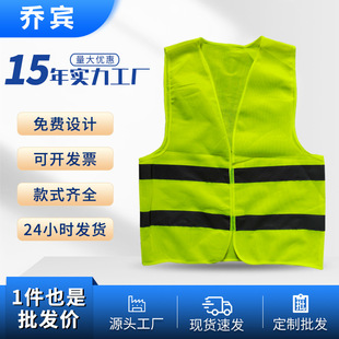 Security Road Protection Volunteer Vest Printed Vest Custom Volunteer Activity Vest Wholesale Reflective Breathable Lightweight