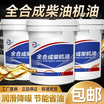 diesel engine oil, fully synthetic, Diesel Engine Oil