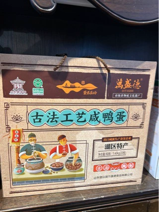 Подарочная коробка из двойных дюшевых крестьянских утиной яиц Wansheng Degu с солью [хорошие вещи приходят парами, одно желток и две яйца] специальная полный набор из 20 штук