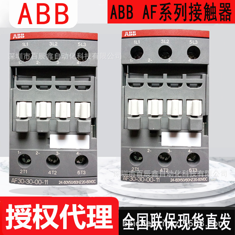 现货AF50-30-11*100-250V  AF50-30-11*48-130V全新ABB接触器