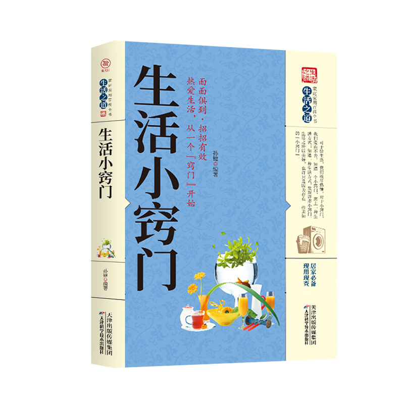 Health Preservation Department-Life Tips