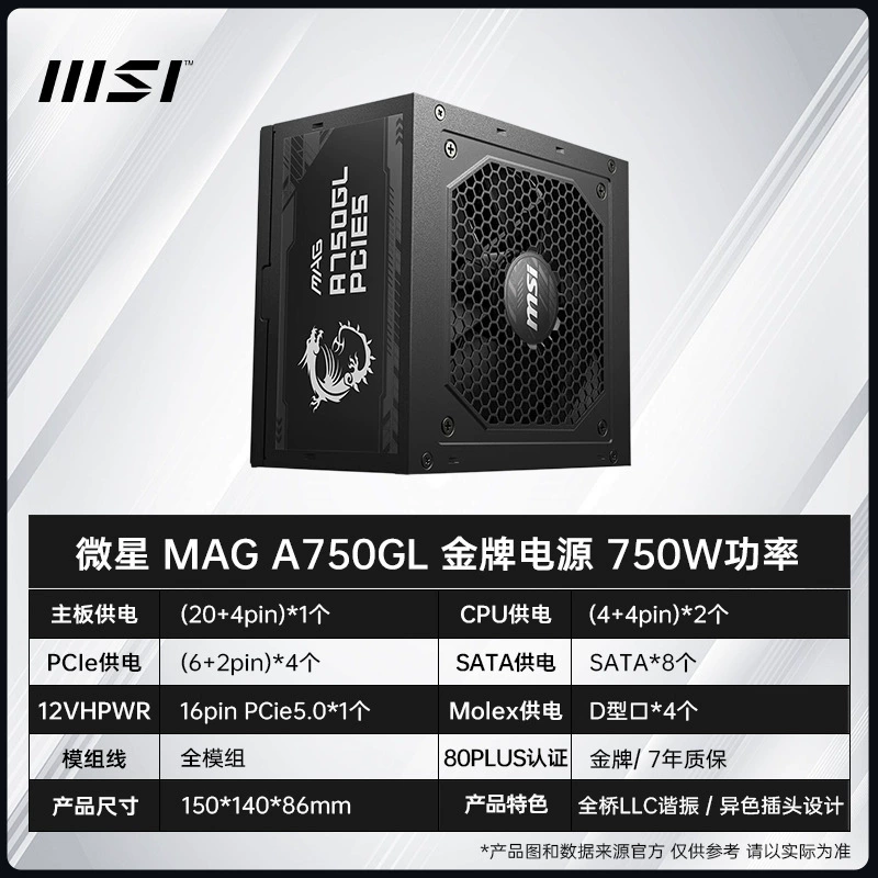 Конкурс настольного компьютера MSI MAG A750GL золотой награды полный модуль 750W