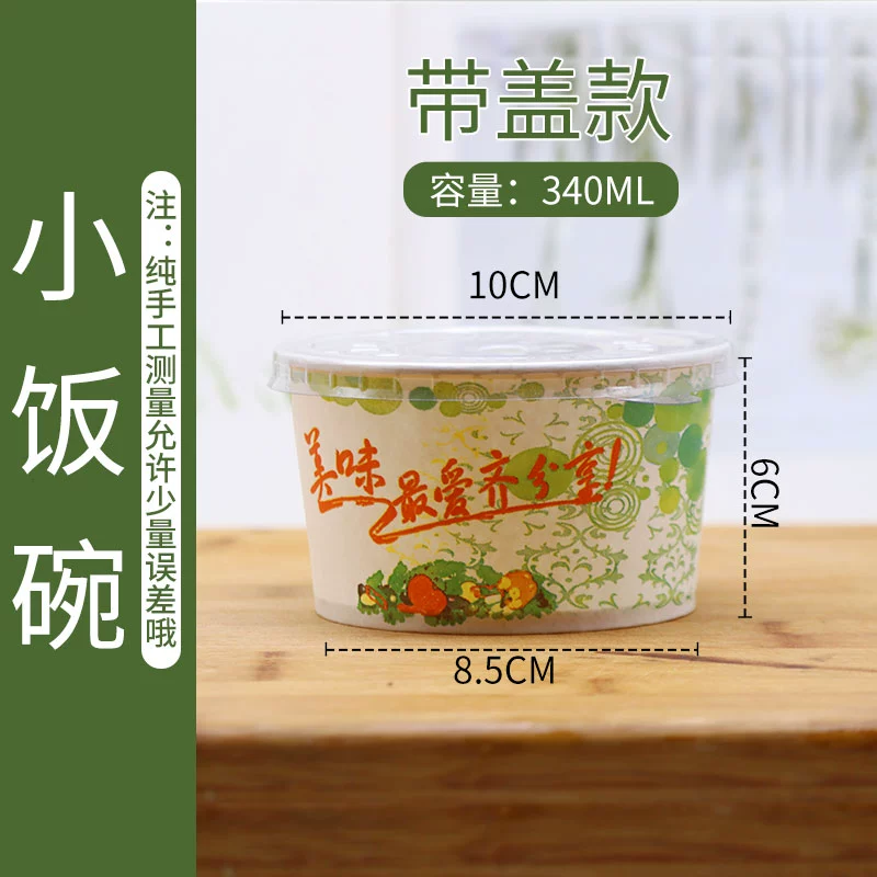 [一次性纸碗圆形餐盒外卖打包汤碗小吃外卖圆形汤碗450个带盖商用]