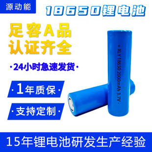 l18650늳؄늳2000mah늳о3.7v18650늳