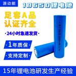 批发18650锂电池动力电池2000mah大容量电池电芯3.7v18650锂电池