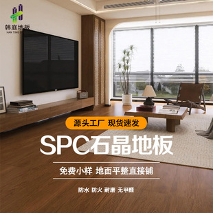 Hanting Spc Stone Plastic Locking Floor Pvc Snap-On Stone Crystal Wood Floor Leather Floor Heating Home Thickeneded Factory Supply