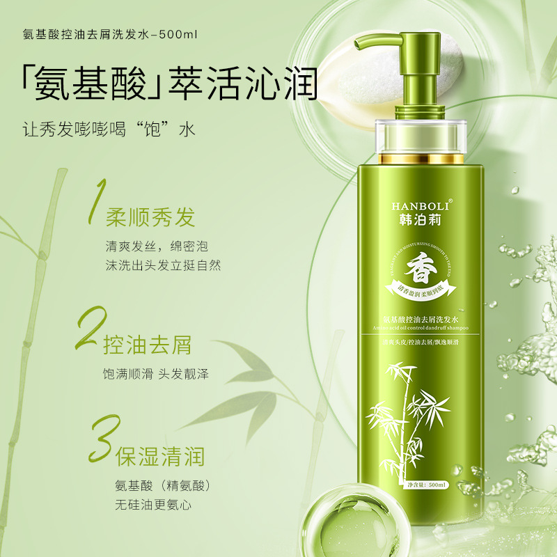 韩泊莉洗发水去屑控油柔顺护发素香氛沐浴露乳洗护三件套沐浴套装