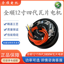 QSMOTORȫ12Ĵ3000WƬ40Hxľ18S48V-96VĦ늙C