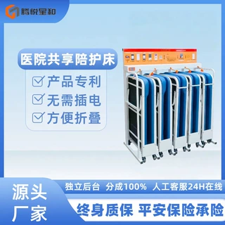 腾悦医院共享陪护床双开锁扫码租借病房可加盟医院共享折叠陪护床