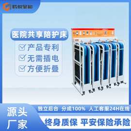 腾悦医院共享陪护床双开锁扫码租借病房可加盟医院共享折叠陪护床
