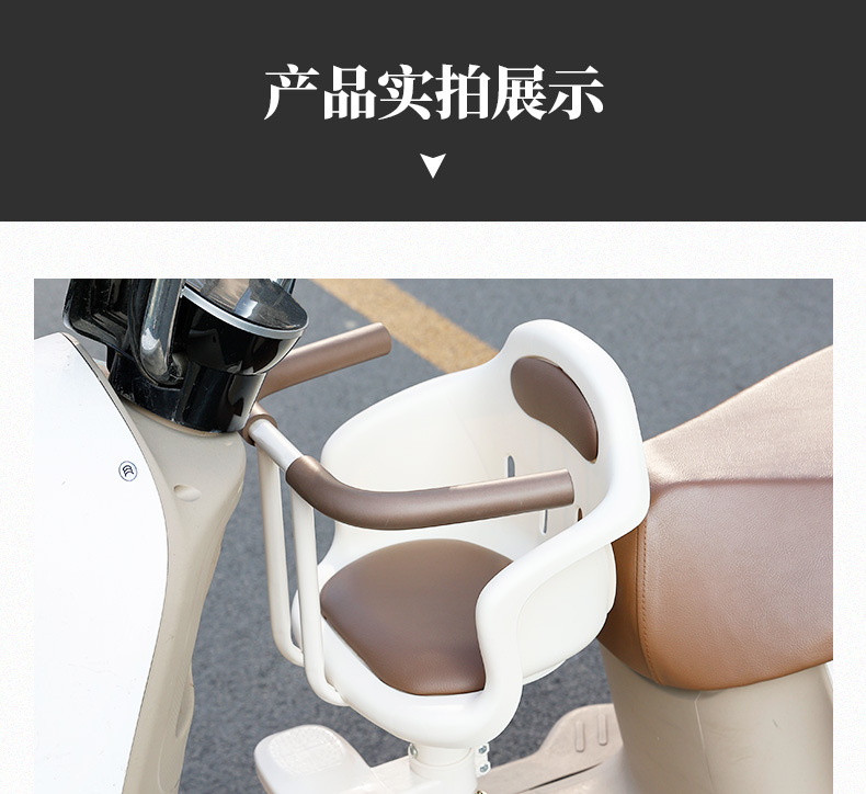 Electric Vehicle Child Seat Front-Mounted for Yadea, Aima, and Tailing Motorcycles and Electric Scooters, Safe Seat for Kids and Babies
