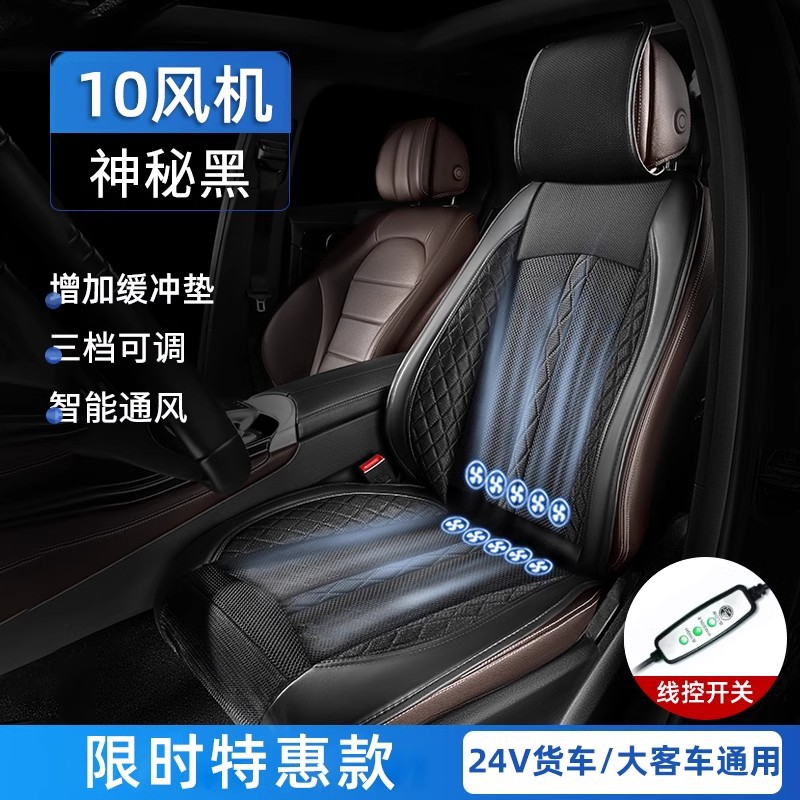 Pad with Fan | Qìchē Cool pad - 24v10