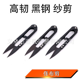Quality assurance spring scissors small scissors U-shaped high carbon steel cross stitch scissors thread scissors yarn scissors manufacturer