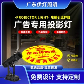 广告灯具;舞台灯;LOGO灯