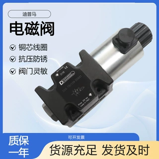 意大利DUPLOMATIC迪普马电磁阀DS5-TA/12N-D24K1/CM
