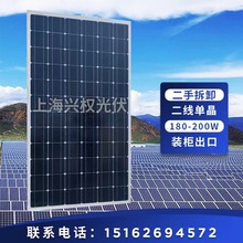 二手太阳能发电板200W拆卸2线单晶195瓦单面拆卸光伏发电板光伏板