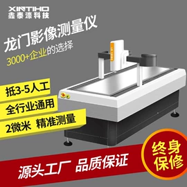 硬度计;影像仪;三坐标测量机