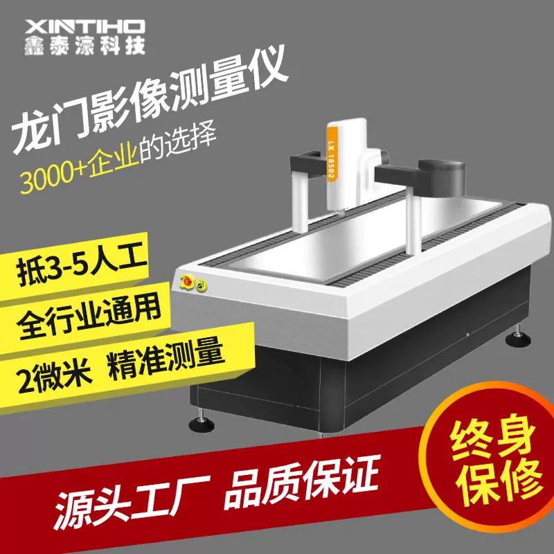 二次元光学影像测量仪新能源影像测量机LX18502厂家直销/新款现货