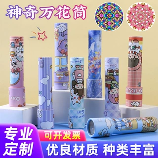大号旋转万花筒幼儿园怀旧益智玩具儿童地摊货源内景幼儿园批发