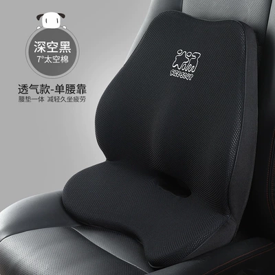 Waist support: Car Lumbar Support Pregnant Women - waist-t-696ms-b-deep-space-black