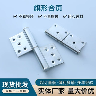 厂家批发旗形合页卫生间可拆卸静音合页铰链消防通道门轴加厚折页