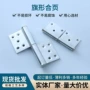 卫生间加厚静音旗形铰链