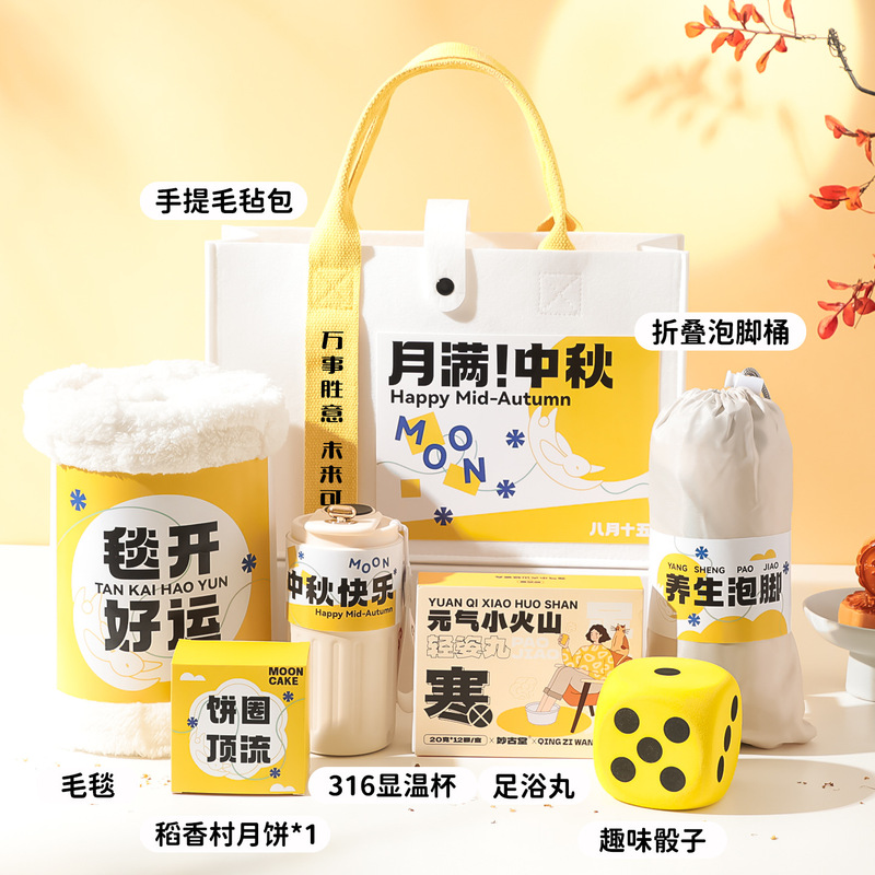 中秋节礼品公司送员工礼物企业Logo活动团建送客户月饼伴手礼|undefined