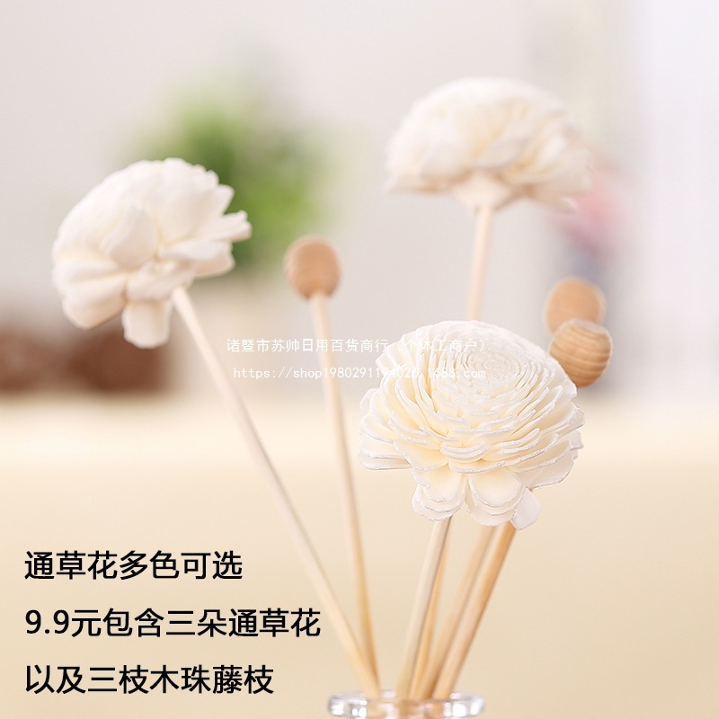 无火香薰精油干花千层木花通草花木珠藤支藤条挥发套装diy配件