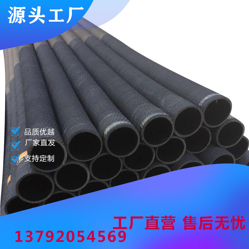 8寸钢丝骨架吸排橡胶管200mm大口径抽沙输水吸排泥胶管