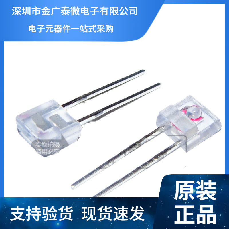 原装亿光红外发射管 IR928-6C-F 940NM发射管红外对管发光二极管