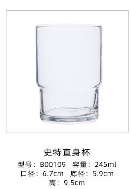 245ml B00109 taza recta especial